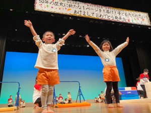 あけましておめでとう発表会