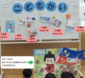こども会がありました！