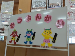 節分会がありました！