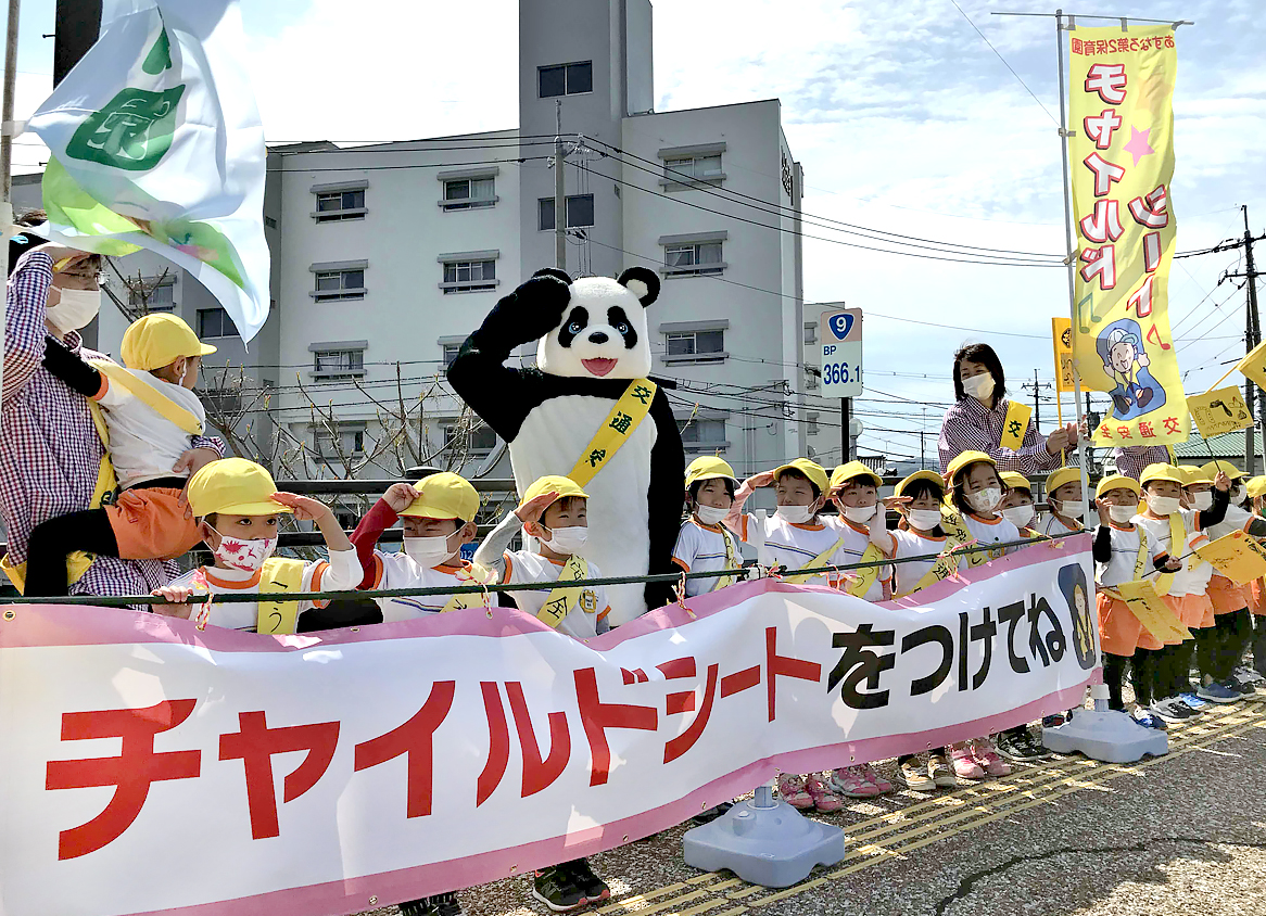 交通安全マスコット配り